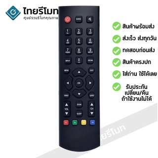 รีโมททีวี ทีซีแอล TCL รุ่น TCLL รับประกันสินค้า มีเก็บเงินปลายทาง จัดส่งไว พร้อมส่ง l ไทยรีโมท