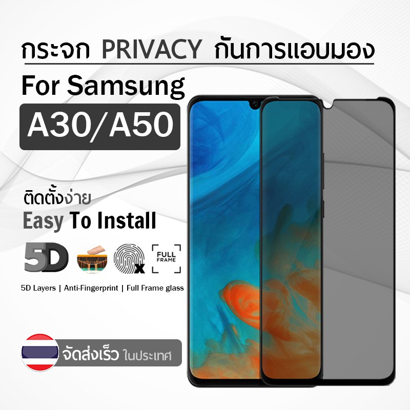 9Gadget - ฟิล์มกันเสือก Samsung Galaxy A30 / A50 ฟิล์มกระจก ฟิล์มกระจกเพิ่มความเป็นส่วนตัว ฟิล์มกันค