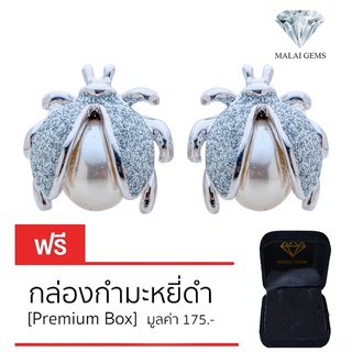 Malai Gems ต่างหูมุก เงินแท้ Silver 925 เพชรสวิส CZ เคลือบทองคำขาว รุ่น11001604 แถมกล่อง ต่างหูเพชร ต่างหูเงินแท้