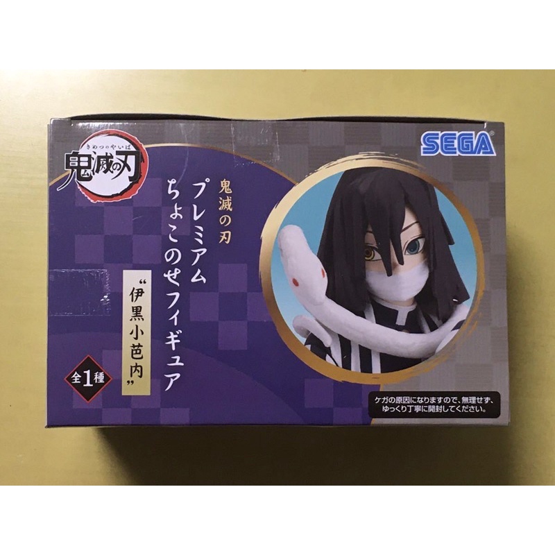 Sega Demon Slayer - ฟิกเกอร์ Chokonose พรีเมี่ยม Obanai Iguro