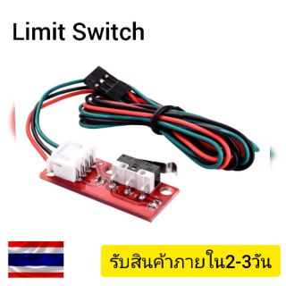 ลิมิตสวิต (Limit switch​ Module​)