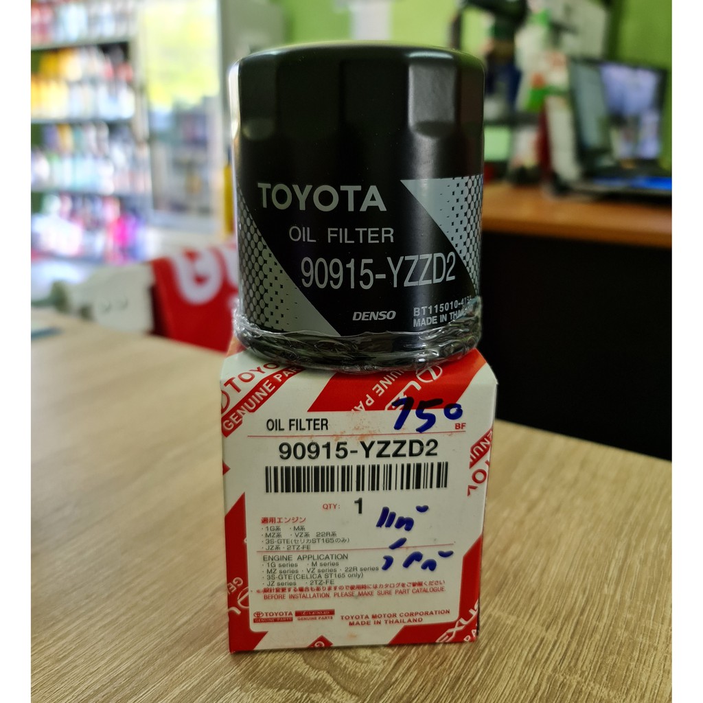 กรองน้ำมันเครื่อง วีโก้ แท้ 90915-YZZD2