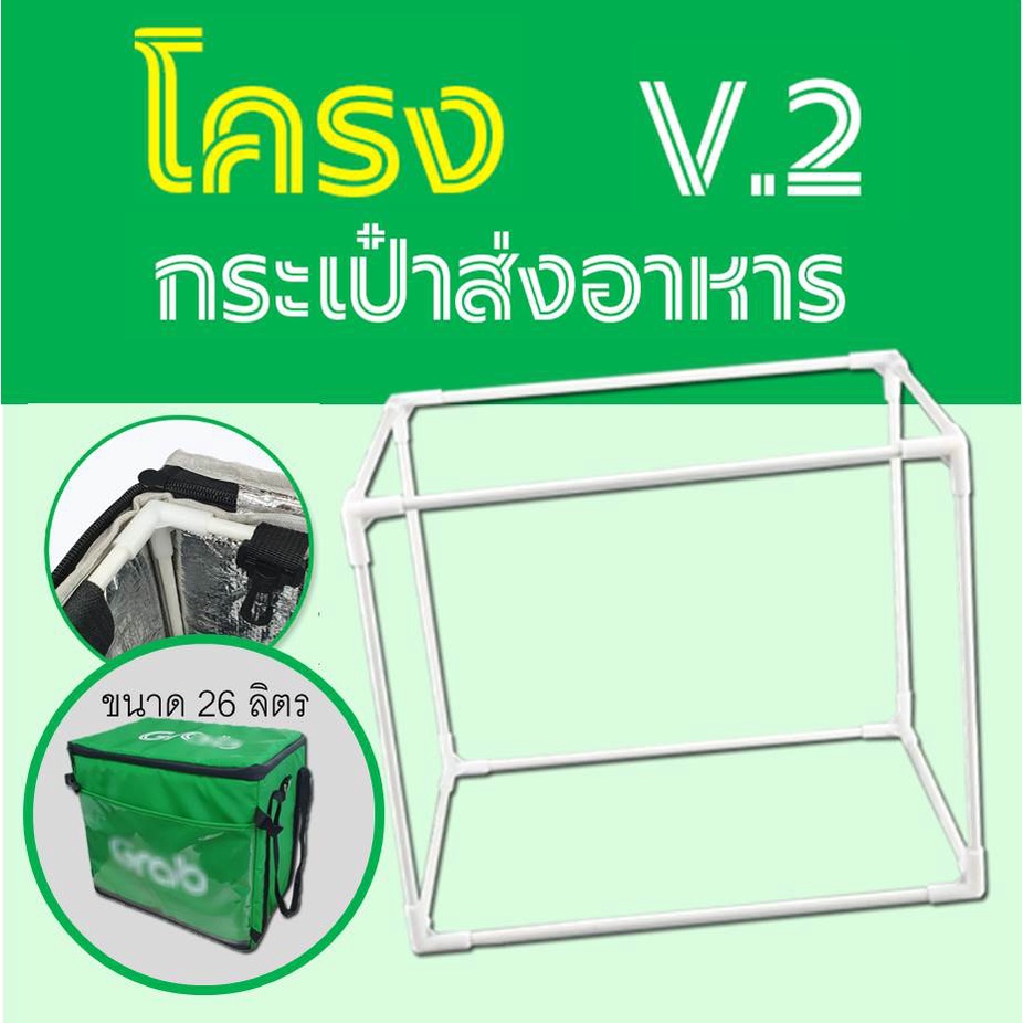 โครงกระเป๋าgra v2ไฟเบอร์แข็งแรงใช้ได้นาน ตรงรุ่น