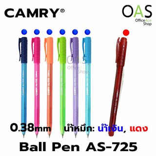 CAMRY Ballpoint Pen ปากกาลูกลื่น 0.38mm #AS-725 จำนวน 1 ด้าม