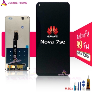 จอ huawei Nova7se/nova 7se หน้าจอ huawei Nova7se/nova 7se จอชุด LCD huawei Nova7se/nova 7se