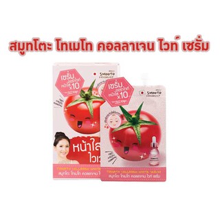 🍅🍅#ยกกล่อง 6 ซอง#สมูทโตะ โทเมโท คอลลาเจน ไวท์ เซรั่ม