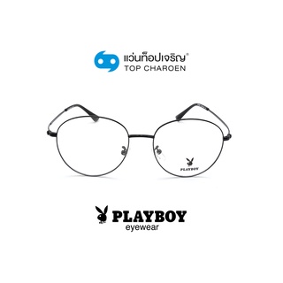 PLAYBOY แว่นสายตาทรงหยดน้ำ PB-35841-C4 size 53 By ท็อปเจริญ