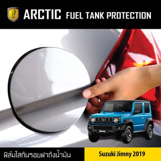 ARCTIC ฟิล์มกันรอยรถยนต์ ฝาถังน้ำมัน Suzuki Jimny ปี 2019