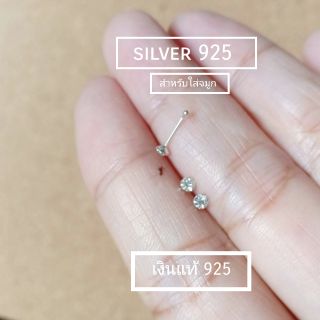 (silver925) เงินแท้ใส่จมูกแบบห่วงและก้านขนาด 2 ,2.5 mm. (ราคาต่อ1 ชิ้น)