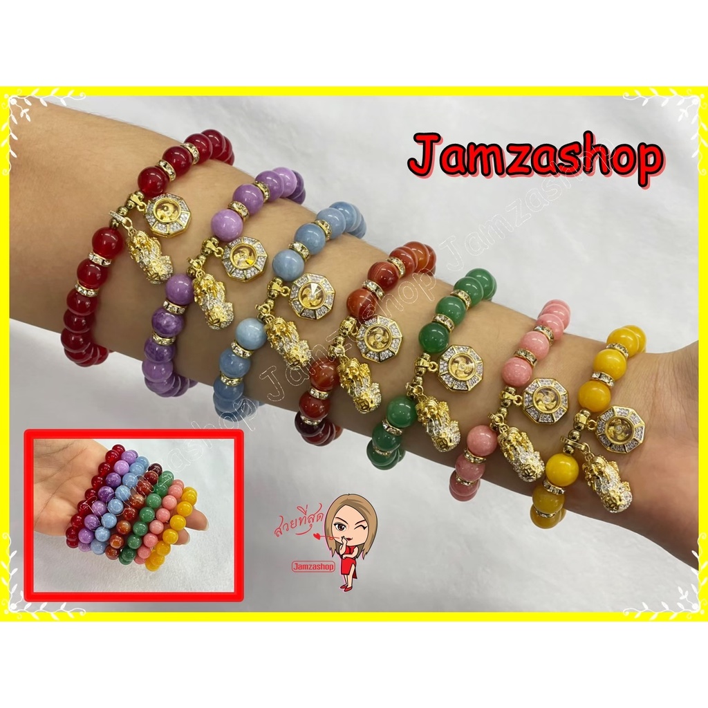 กำไลหินนำโชคประจำวันเกิด พร้อมจี้ปี่เซียะ ประดับพลอยCZ+จี้กังหันแชกงหมิว 8 เหลี่ยม เสริมดวง เสริมมงค