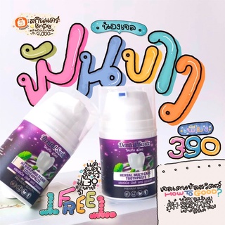 ⚜️1แถม1💜เจลฟอกฟันขาวdentalswitz