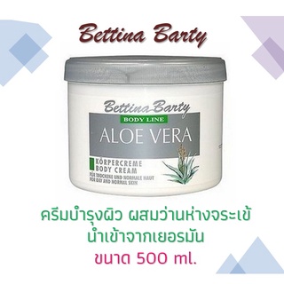 Bettina Barty Body Line Aloe Vela 500ml.  เบ็ตติน่าบาร์ตี้บอดี้ไลน์อโลเวล่า 500มล.