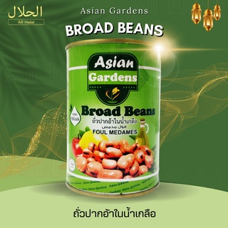 Asian Garden Fava Broad Beans foul Medames 397 gms.