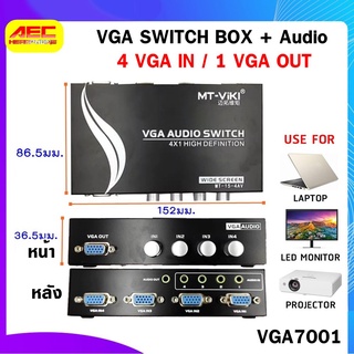 VGA SWITCH IN 4 OUT 1 + Audio(VGA7001)