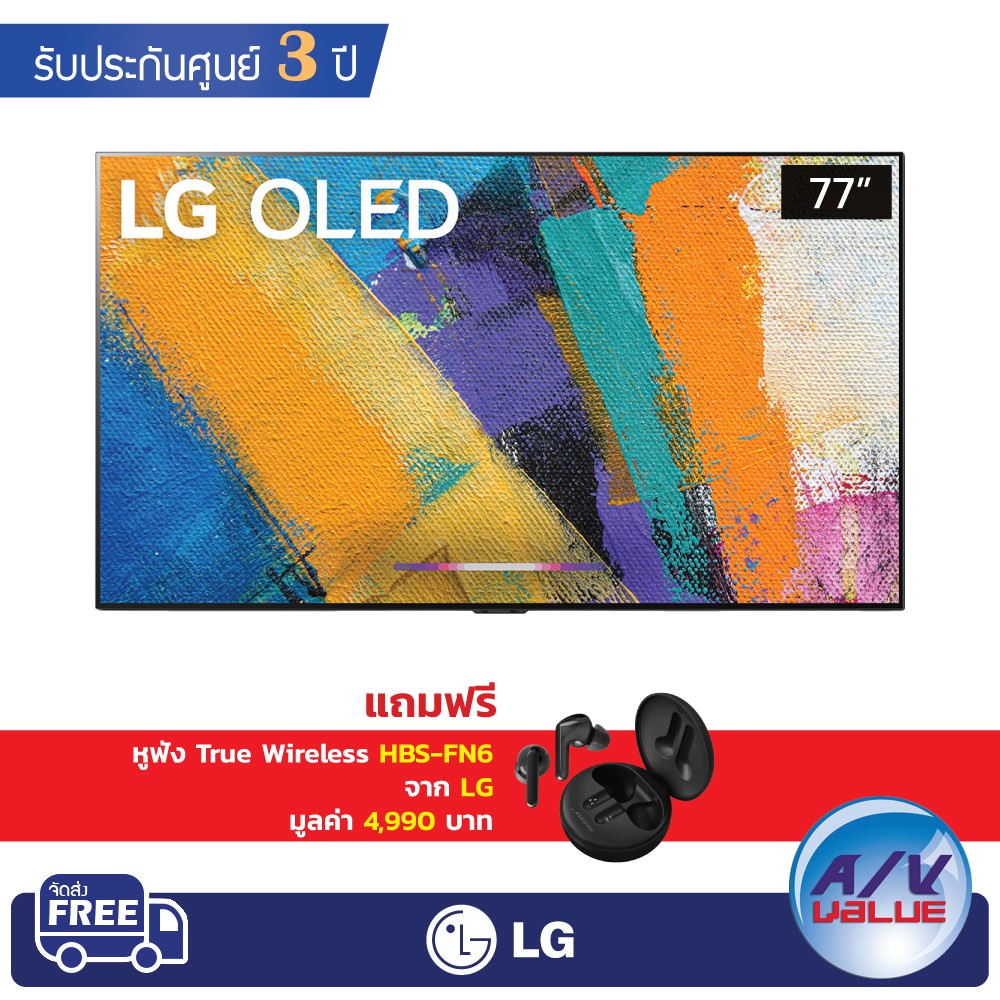 LG OLED 4K TV รุ่น OLED77GXPTA ขนาด 77 นิ้ว GXPTA ( 77GX ) GX แถม หูฟัง LG รุ่น HBS-FN6