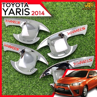 เบ้าประตู เบ้าจับกันรอย เบ้ารองเปิดประตู TOYOTA YARIS 2014 ชุบโครเมี่ยม โลโก้แดง (SG) lg_autoshop