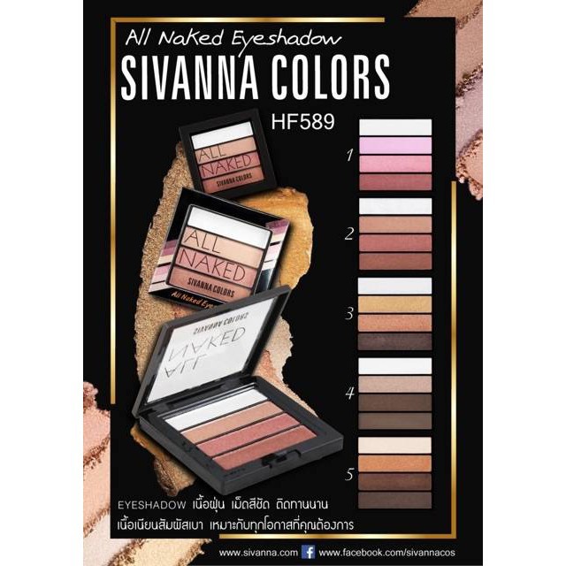 #DHD❀☢♦️ส่งด่วน | ถูก | ของแท้ ♦️Sivanna All Naked Eyeshadow #HF589 : ซิวานน่า ออล เน็คเคต อายแชโดว์