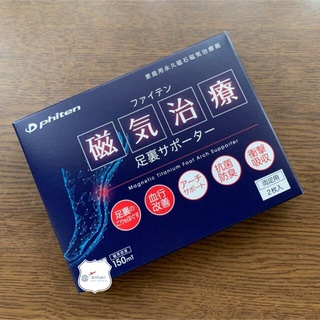 แผ่นรองพื้นรองเท้า ไทเทเนียม แม่เหล็ก Phiten Aqua X100
