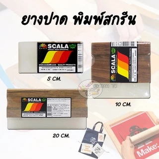 ยางปาด พิมพ์สกรีน (ขนาด 5,10,15,20 ซม.)