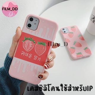 เคสโทรศัพท์มือถือ เคสTPU ลายสตอเบอรี่ สำหรับIPทุกรุ่น  11promax xs max xr 12mini 7plus 12promax #1019