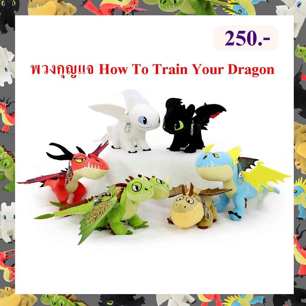 DreamWorks ลิขสิทธิ์แท้ พวงกุญแจ มังกร Toothless : How to Train Your Dragon