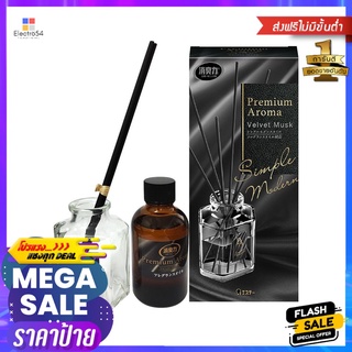 น้ำหอมปรับอากาศ SHALDAN พรีเมี่ยมอโรม่า เวลล์เวท มัส 50 มล.REED DIFFUSER SHALDAN PREMIUM AROMA VELVET MUSK 50ML