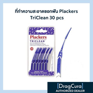 ที่ทำความสะอาดซอกฟัน Plackers TriClean 30 pcs