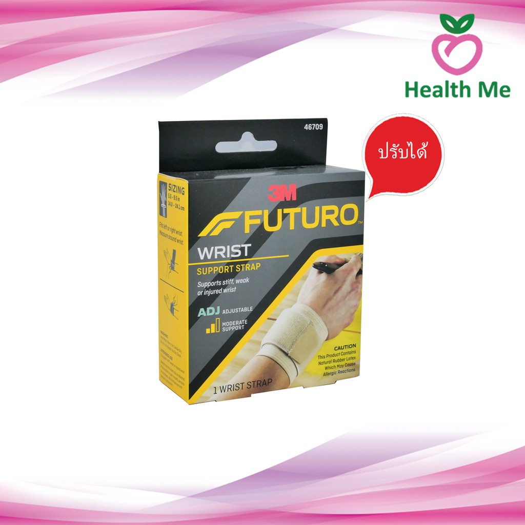 Futuro Wrist Support อุปกรณ์พยุงข้อมือ 1ชิ้น/กล่อง ฟรีไซด์ สีเนื้อ สามารถปรับได้