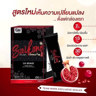 (12 กล่อง) ของแท้ 💯 ไซโกะเนอะ คอลลาเจน Saikono Aorraa (กรีดรหัสตัวแทน)