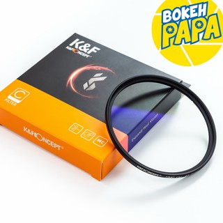 K&amp;F MC UV Filter ชิ้นแก้ว Japan ( ฟิลเตอร์ ขนาดบางเป็นพิเศษ 37 / 40.5 / 43 / 46 / 49 / 52 / 58 / 62 / 67 / 72 / 77 82 mm