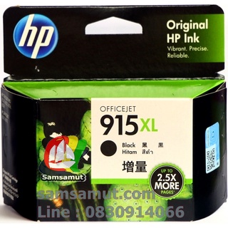 HP 915XL Bk,C,M,Y ตลับหมึกอิงค์เจ็ท OfficeJet Pro 8020 8022 8026 8028 8018 8012 8010