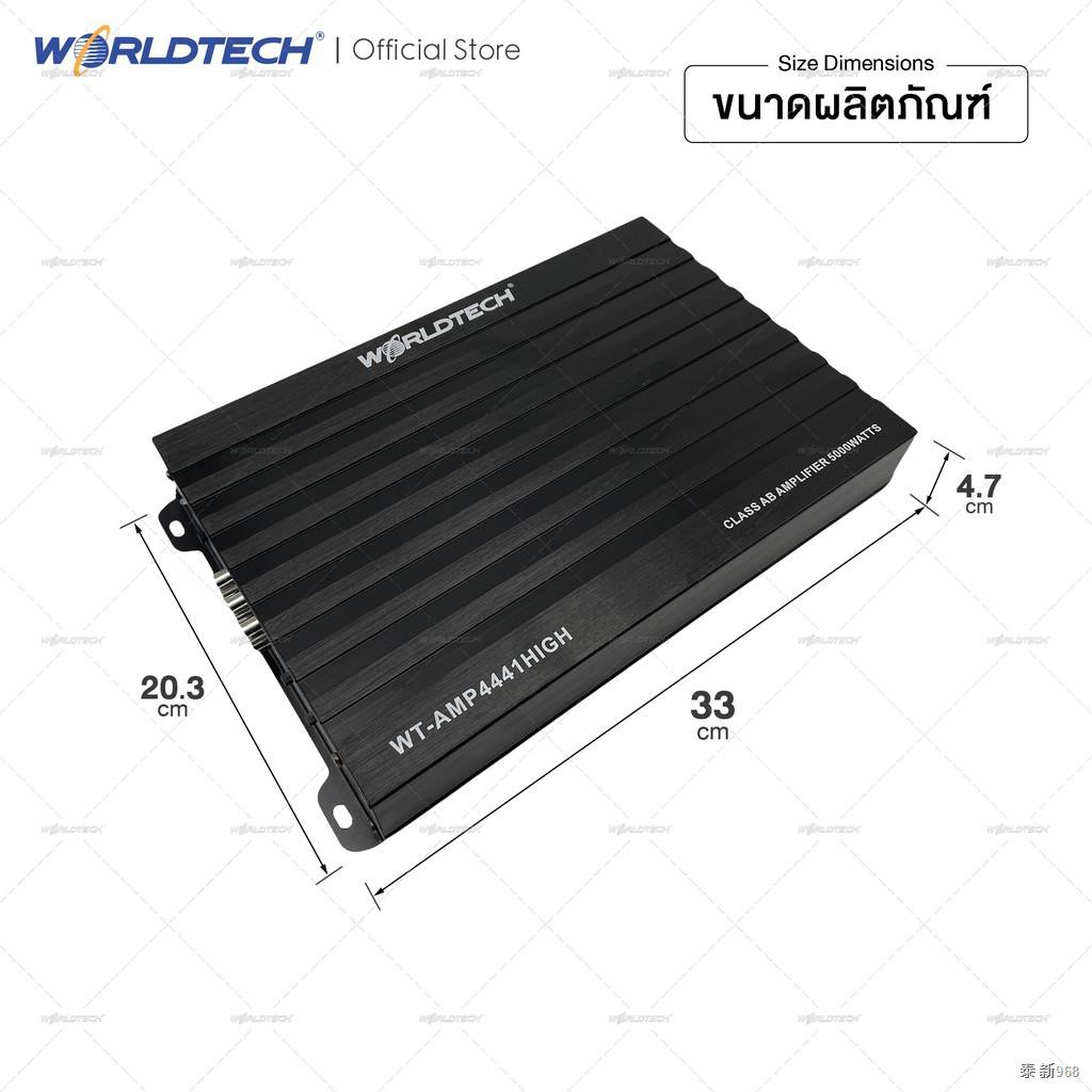 Worldtech รุ่น WT-AMP4441HIGH เพาเวอร์แอมป์,แอมป์ขยายเสียง (Car Amplifier) Class AB คลาส เอบี