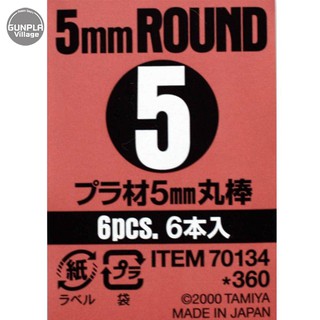 Tamiya 70134 Plastic Beams 5mm Round 6pcs 4950344960460 (Tool)