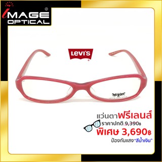 แว่นสายตาฟรีเลนส์ Blue UV ยี่ห้อ Levis รุ่น 6009