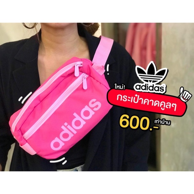 กระเป๋า Adidas neo คาดอก เอว สีชมพู