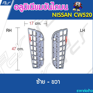 อลูมิเนียมบันไดบน NISSAN CW520 รถบรรทุก นิสสัน