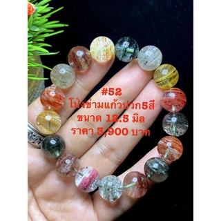 โป่งข่ามแก้วปวก 5 สี เมตตา ค้าขาย