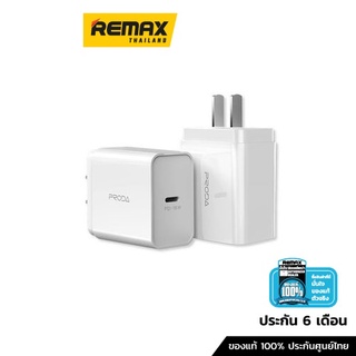 Remax Proda USB Charger PD Fast RY-U56 20w (White) - อะแดปเตอร์