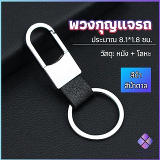 Mahathai พวงกุญแจรถ พวงกุญแจ พวงกุญแจโลหะ + หนัง car keychain