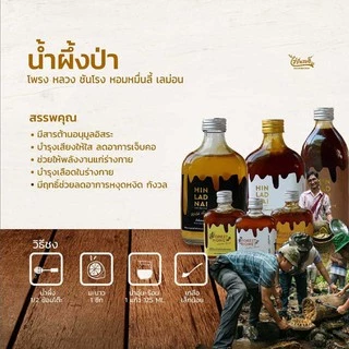 ไร่รื่นรมย์ น้ำผึ้งหลวงป่า 100% หินลาดใน ขนาด 250 g. : Royal Bee Honey