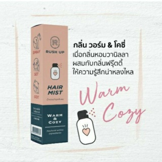 Hair Mist จาก Rush Up น้ำหอมฉีดผม พร้อมบำรุงเส้นผม 3 ml.