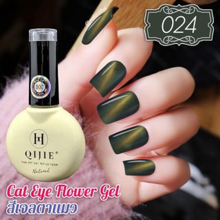 สีเจล Cat Eye Gel ขนาด15 ml. 24