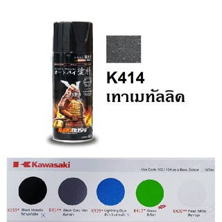 สีสเปรย์ซามูไร SAMURAI K414 สีเทาดำ Black Grey Met