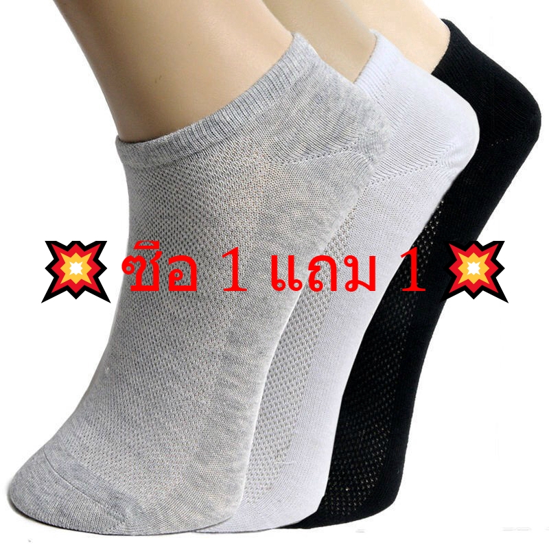 ซื้อ 1 แถม 1 ถุงเท้าผ้าฝ้ายระบายอากาศได้ดี
