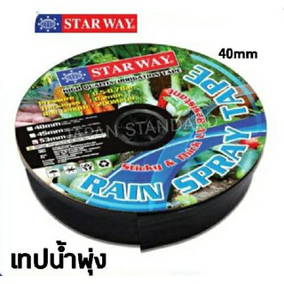 เทปน้ำพุ่ง STARWAY ขนาด 40มม 1/2 นิ้ว 4 หุล หุน รูน้ำ 2รู 10ซม. ความหนา 0.2 มม. ความยาว200เมตร เทป