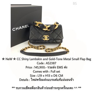 ★ NeW ★ CC Shiny Lambskin and Gold-Tone Metal Small Flap Bag