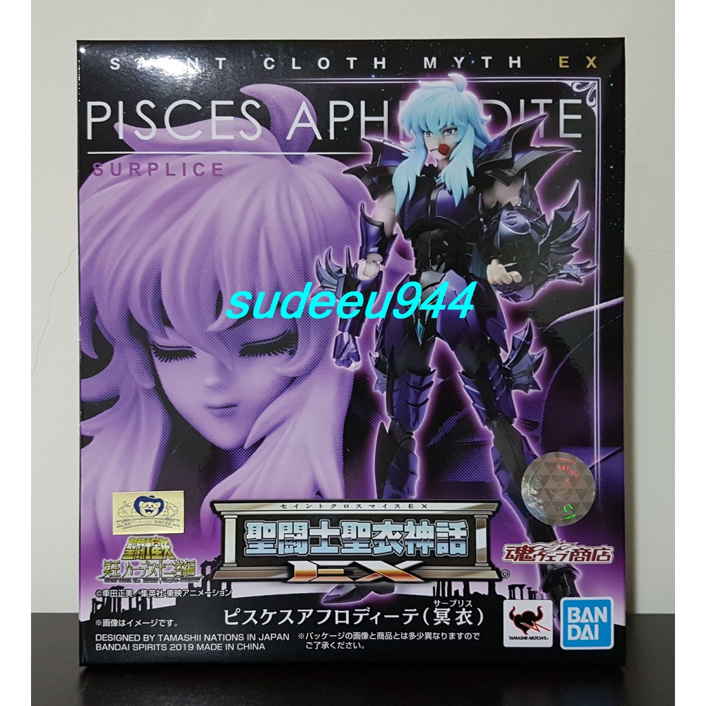 Saint Cloth Myth EX Pisces Aphrodite Surplice