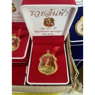 หลวงพ่อพระพุทธโสธร รุ่น 100 ปี พ.ศ. 2560