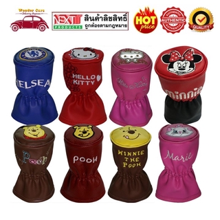 WDC ที่หุ้มเกียร์รถยนต์ / ที่ครอบหัวเกียร์ หนัง (Car Shift Knob Cover) ลายการ์ตูน ลิขสิทธิ์แท้100% แบบหนัง