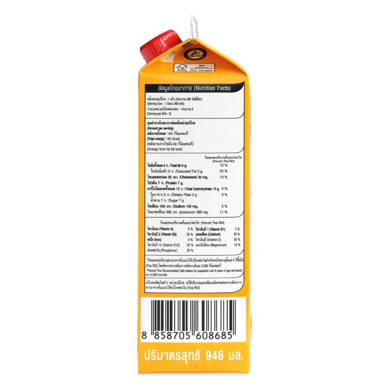 Promotion Free Delivery Magnolia Plus Pasteurized Lactose Free Milk